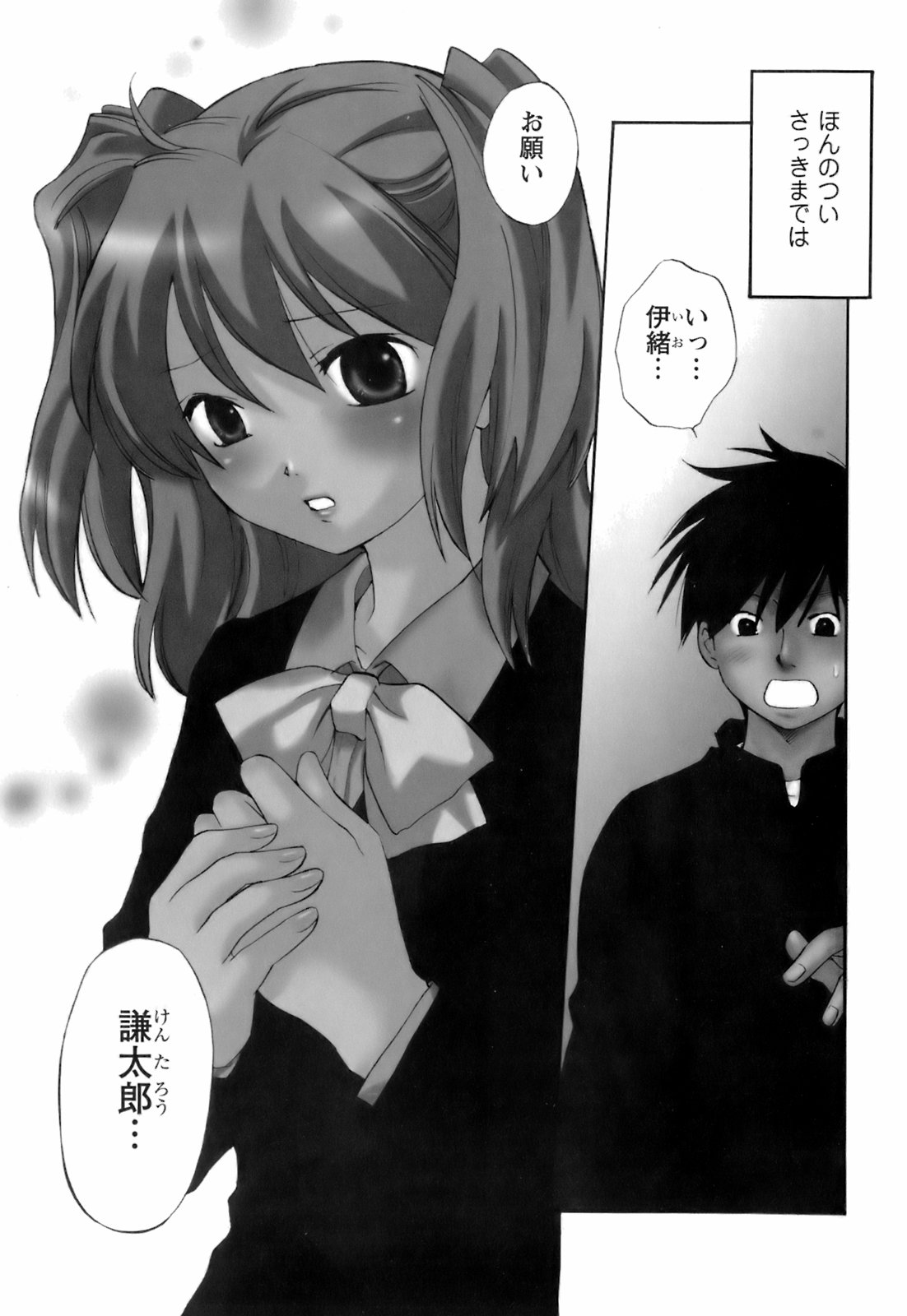 Petit Witch page 9 full