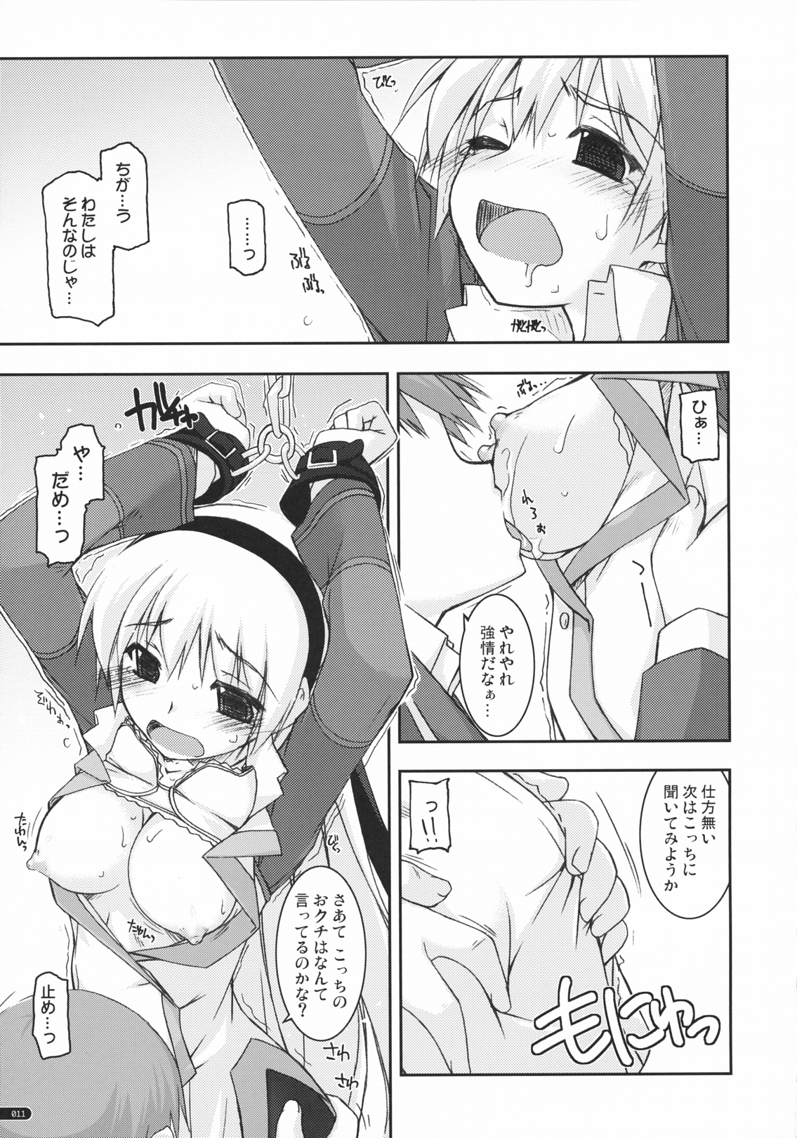 Elie Ijiri page 10 full