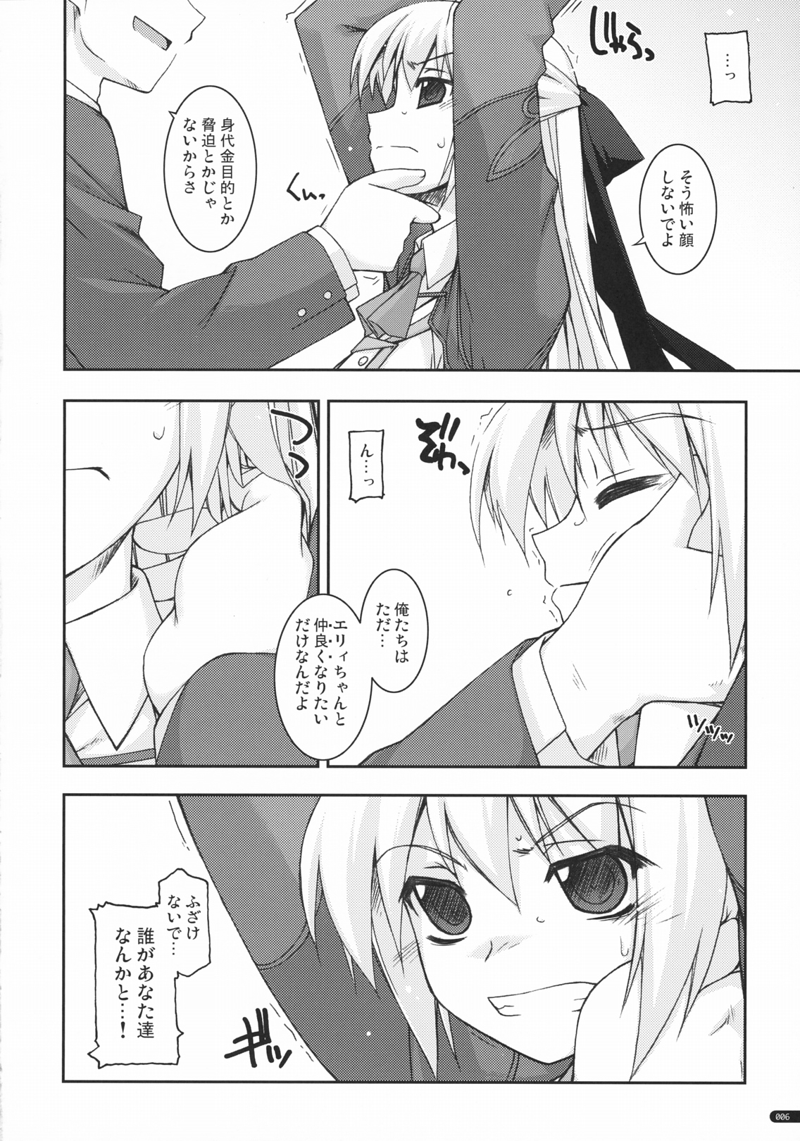 Elie Ijiri page 5 full