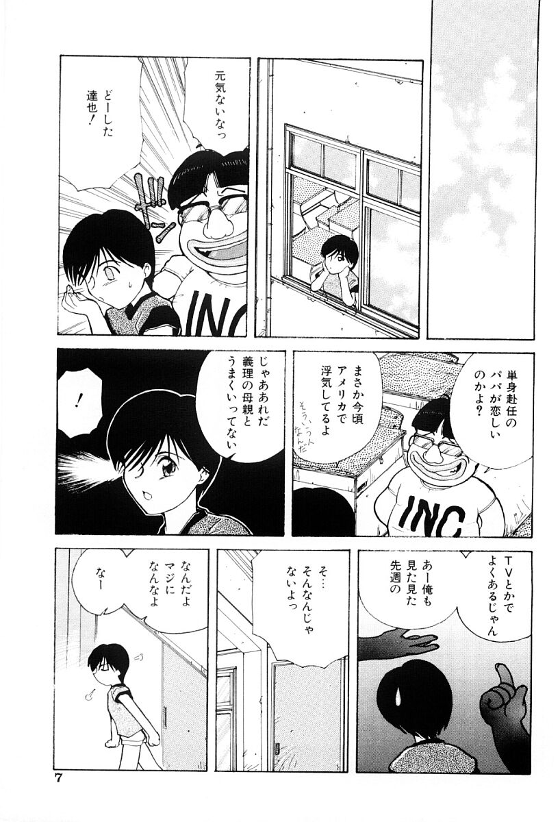 Himitsu page 6 full