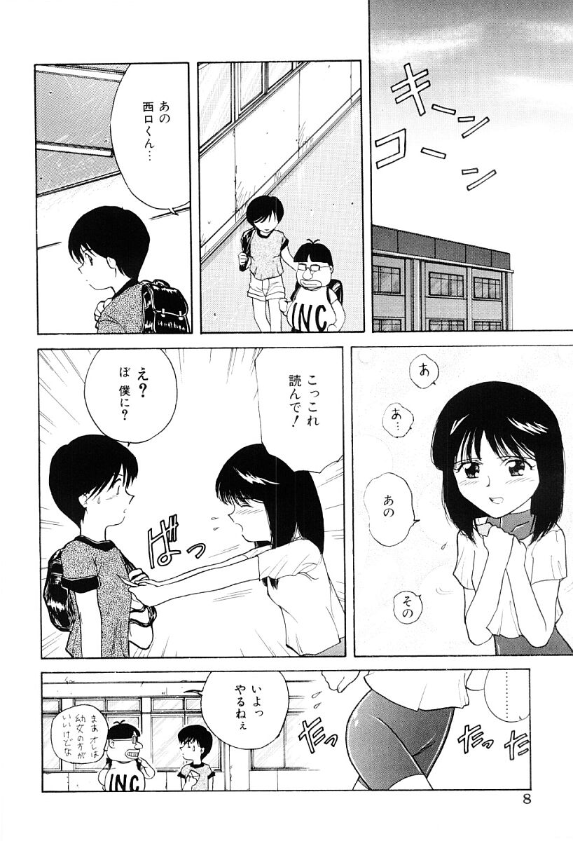 Himitsu page 7 full