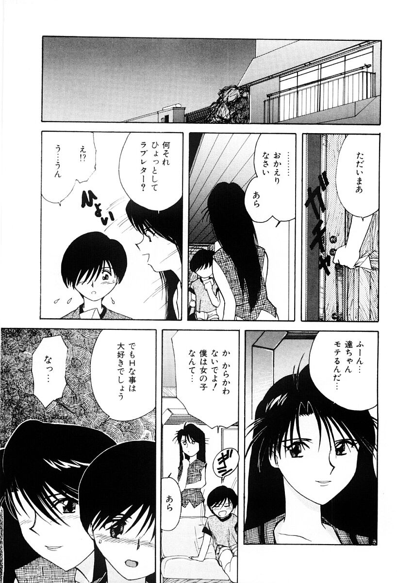 Himitsu page 8 full