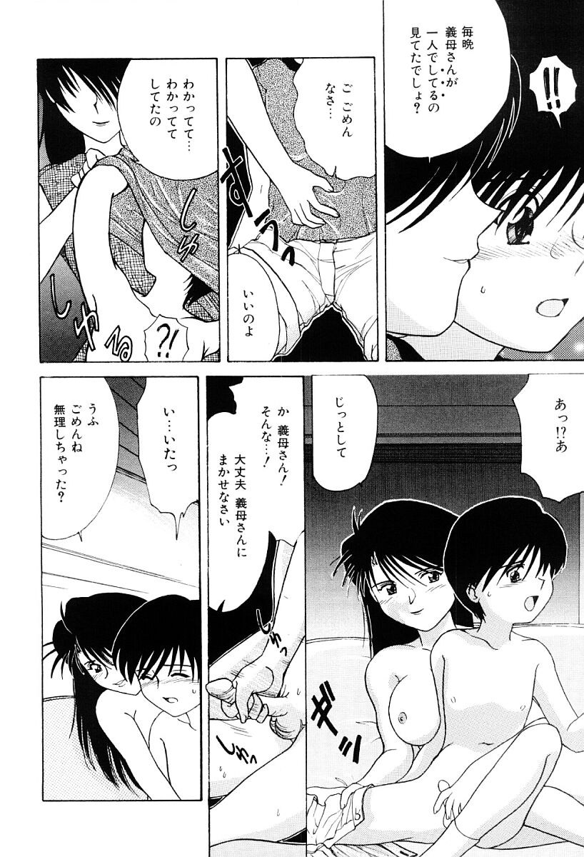 Himitsu page 9 full