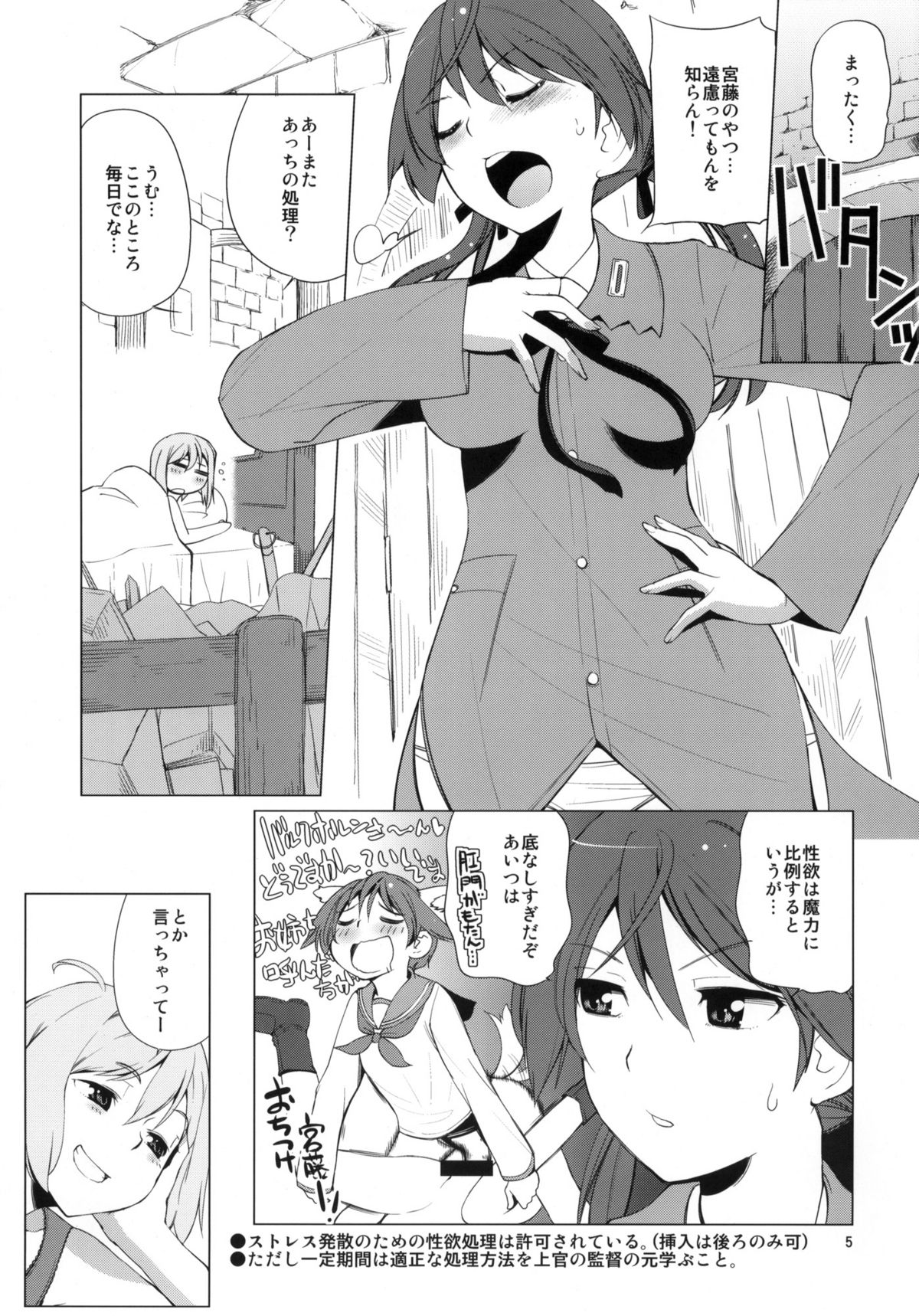 Karlsland Gunjin tarumono 1 ni Erica 2 ni Erica, 3・4 mo Erica Ikaryaku da! page 4 full