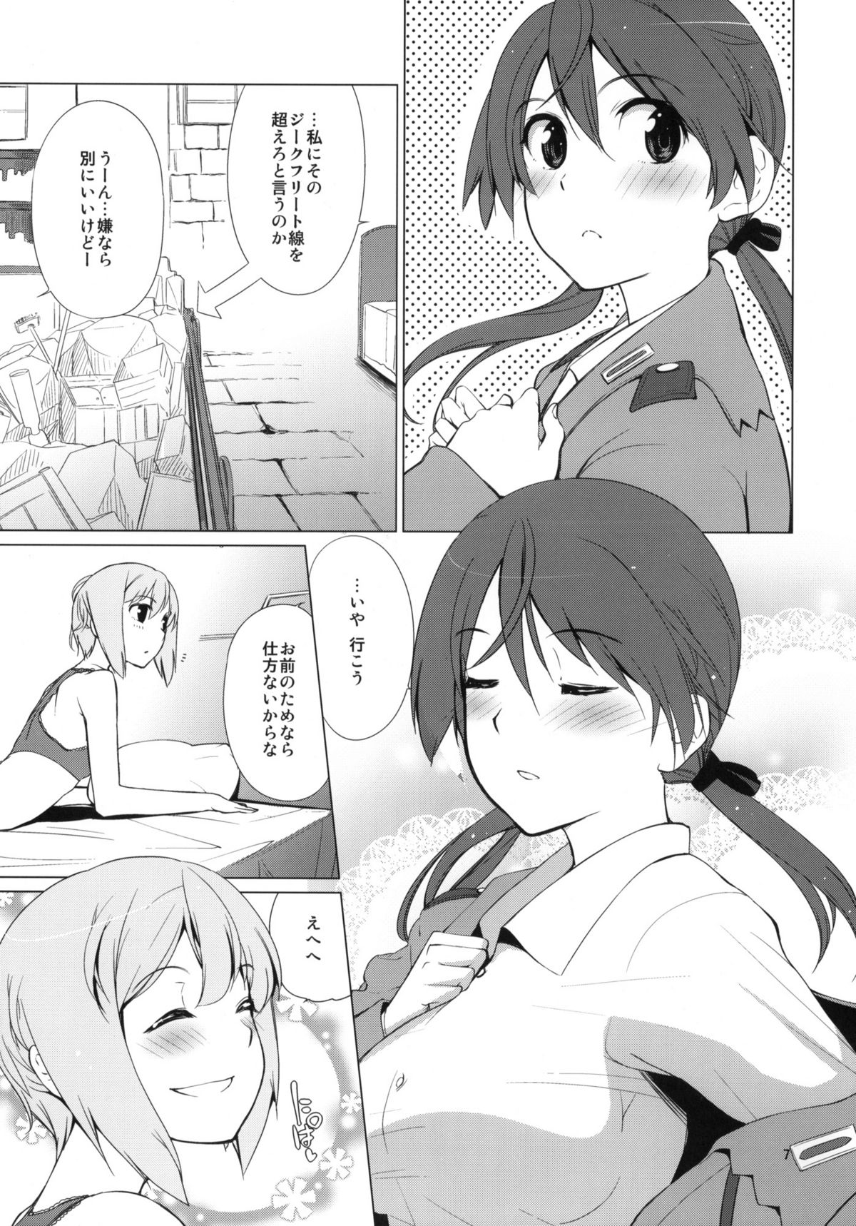 Karlsland Gunjin tarumono 1 ni Erica 2 ni Erica, 3・4 mo Erica Ikaryaku da! page 6 full