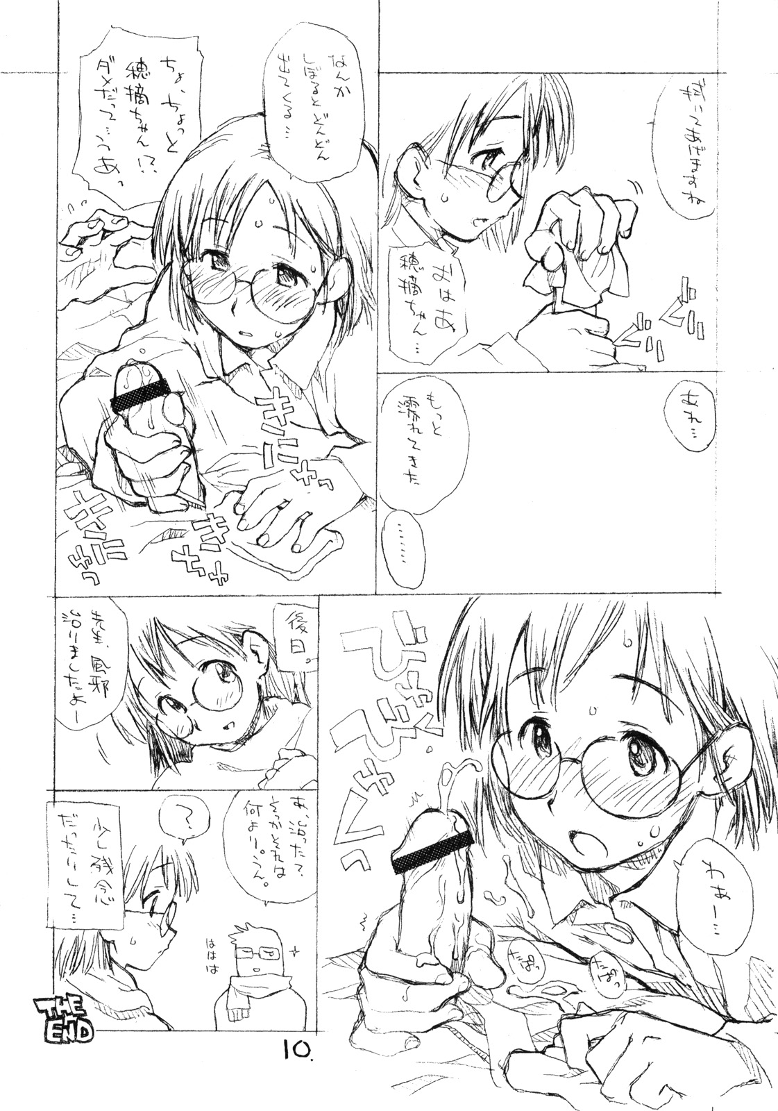 Okosama Pudding Selection Vol. 2 page 9 full