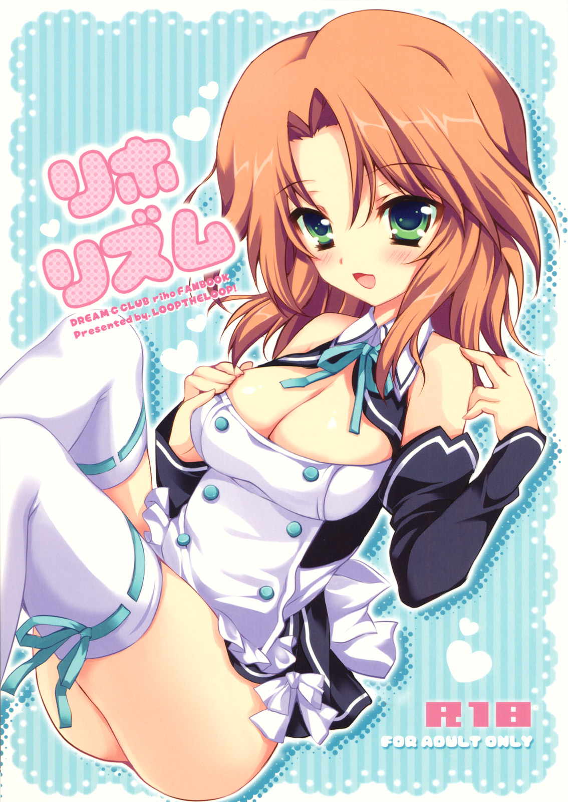 Rihorizumu page 1 full