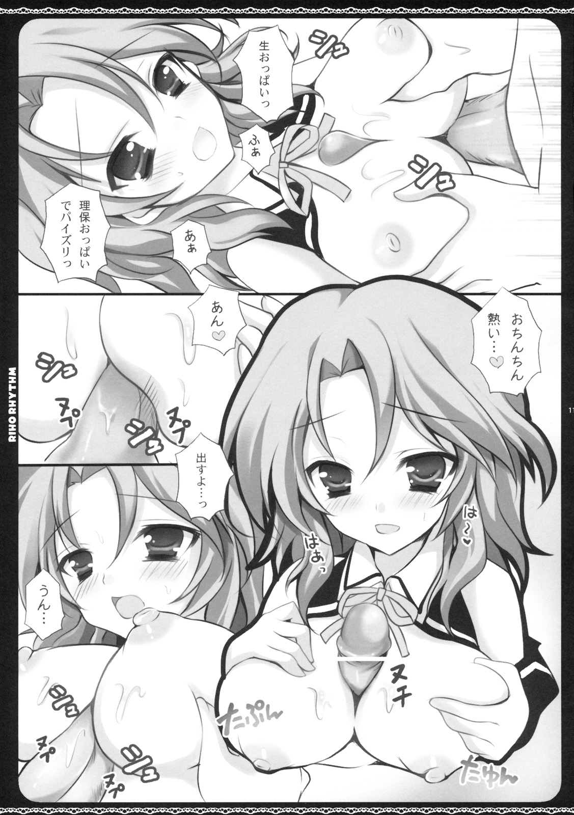 Rihorizumu page 10 full