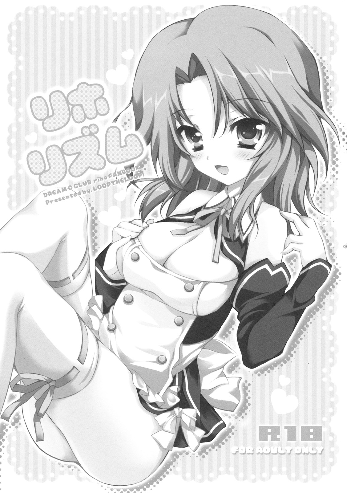 Rihorizumu page 2 full