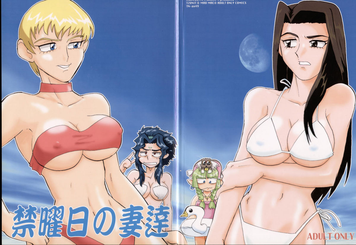 Kin Youbi no Tsumatachi page 1 full