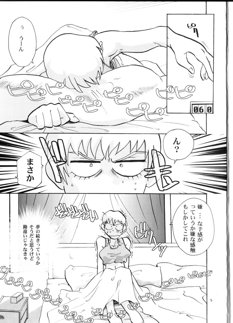 Kin Youbi no Tsumatachi page 4 full