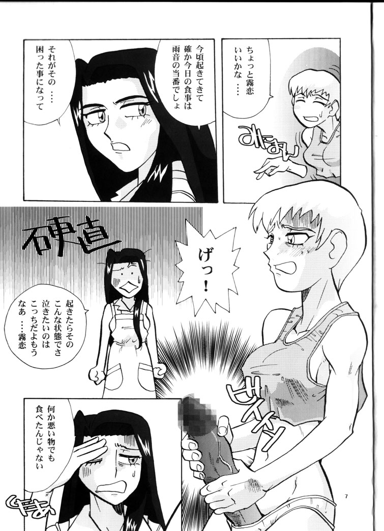 Kin Youbi no Tsumatachi page 6 full
