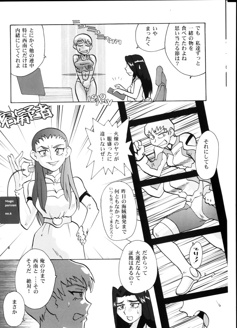 Kin Youbi no Tsumatachi page 7 full