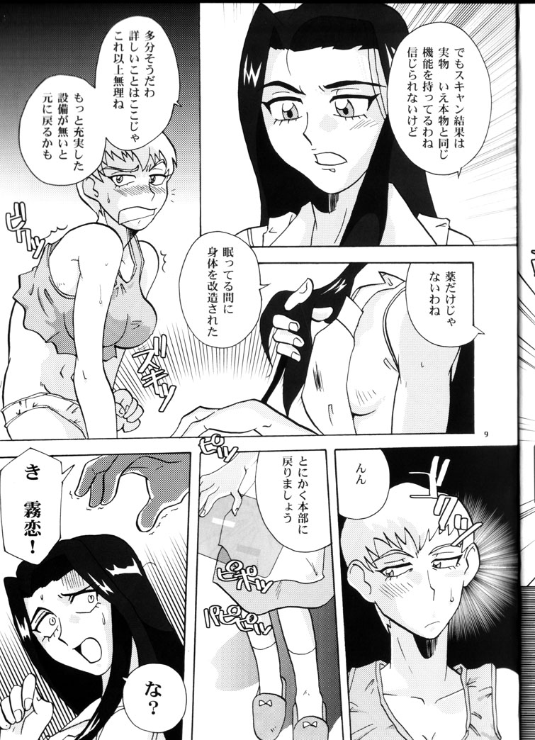Kin Youbi no Tsumatachi page 8 full