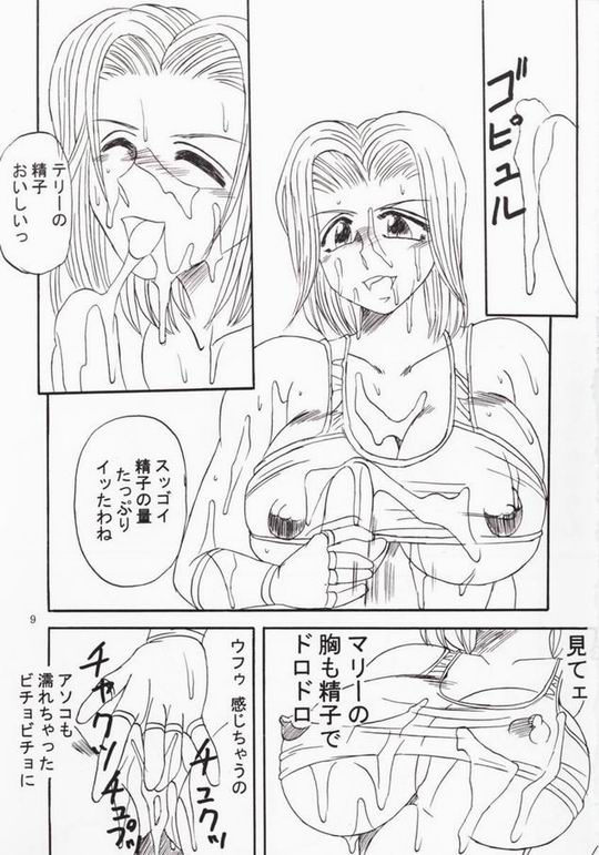 Koushi Bounyuu 2 | High Fat Milk 2 page 10 full