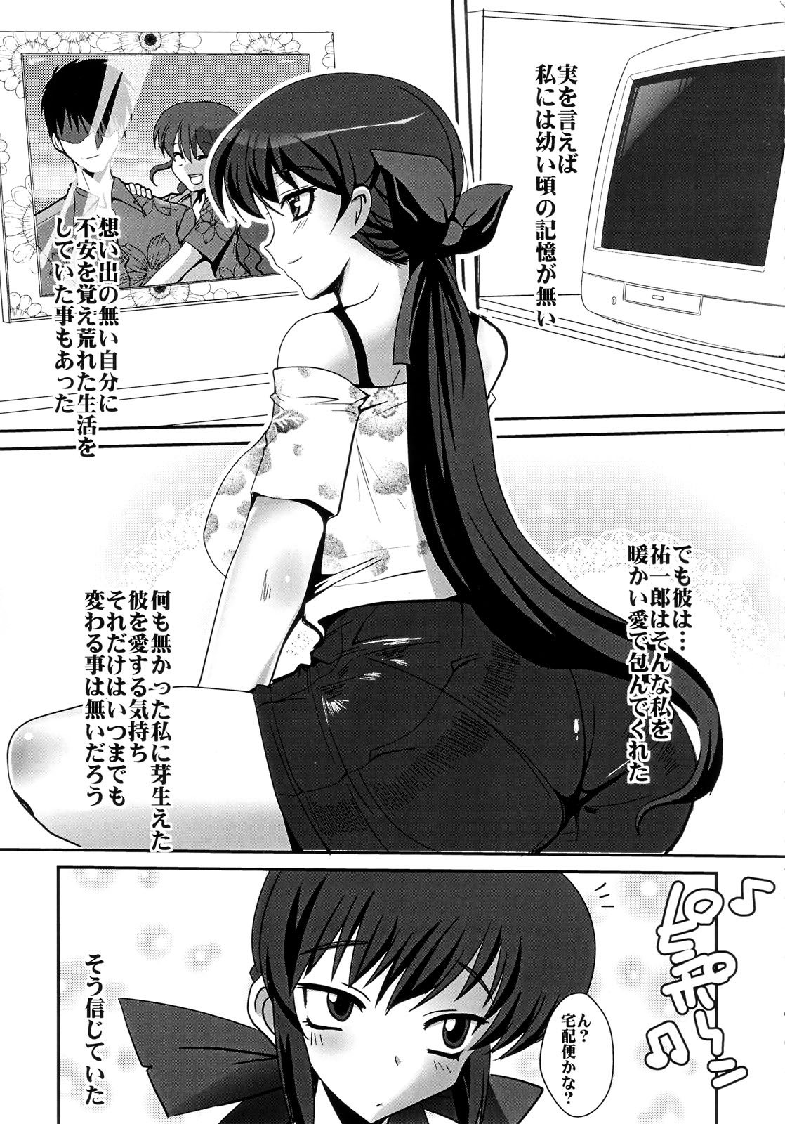 Sousei Hitozuma Gari Kouda no Utage page 4 full