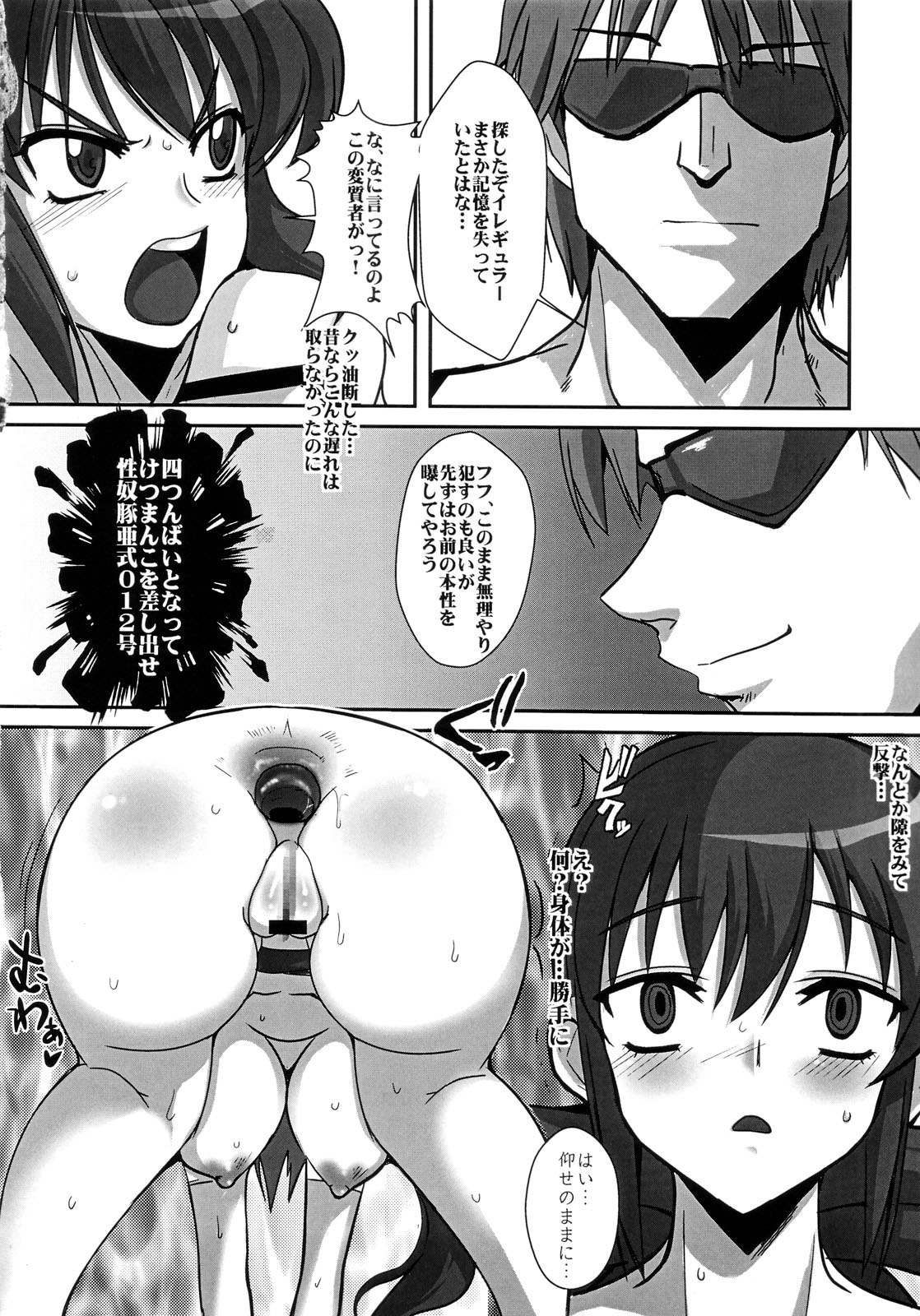Sousei Hitozuma Gari Kouda no Utage page 7 full
