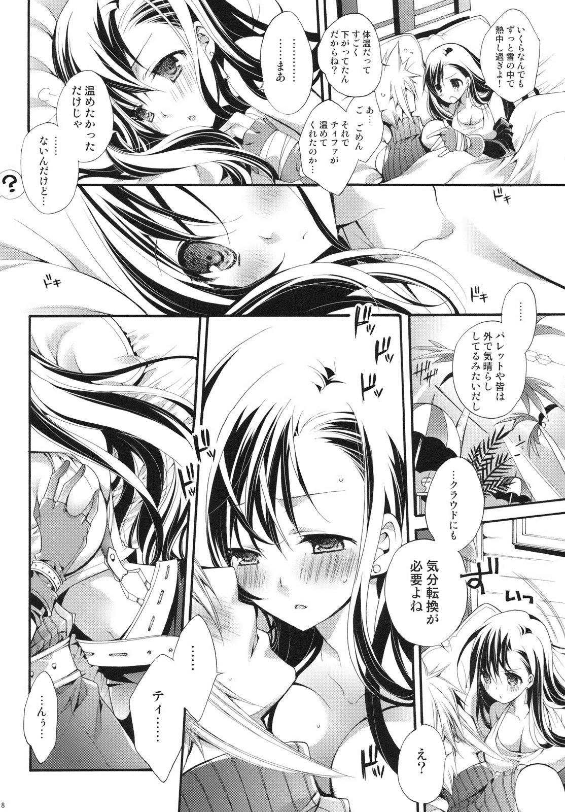 TIFA LIMIT BREAK Lv.1 page 7 full