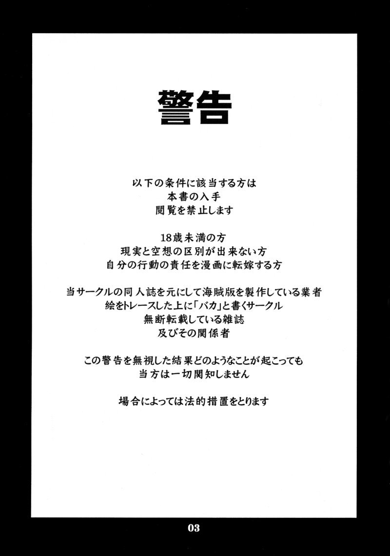 Project X page 2 full