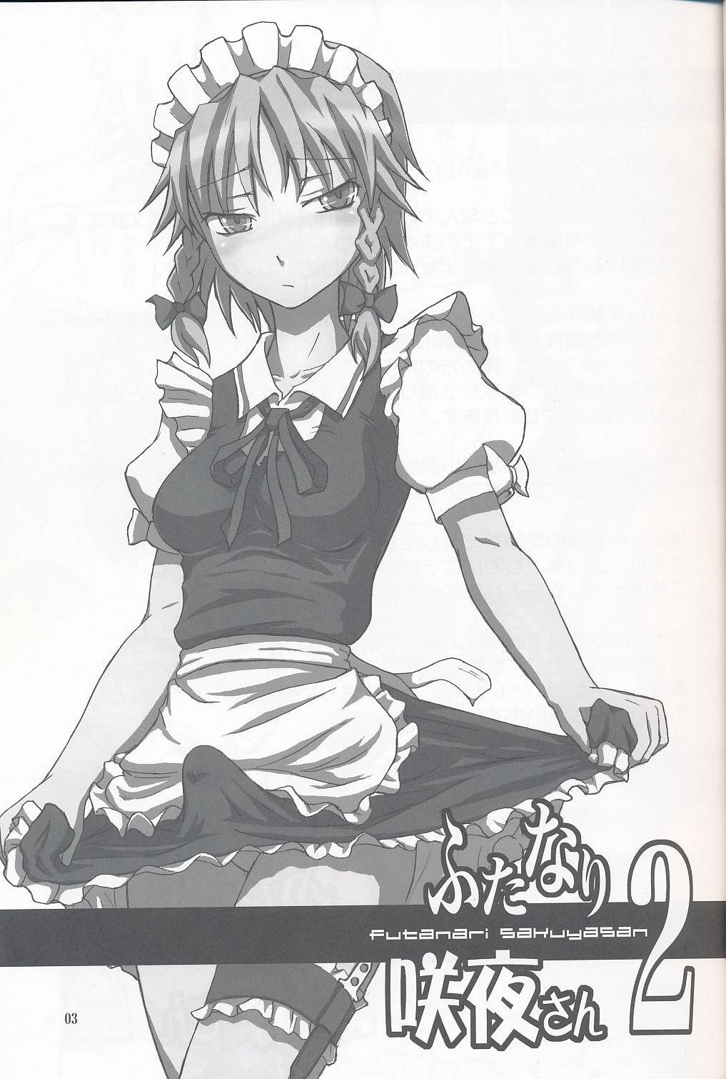 Futanari Sakuya-san 2 page 2 full