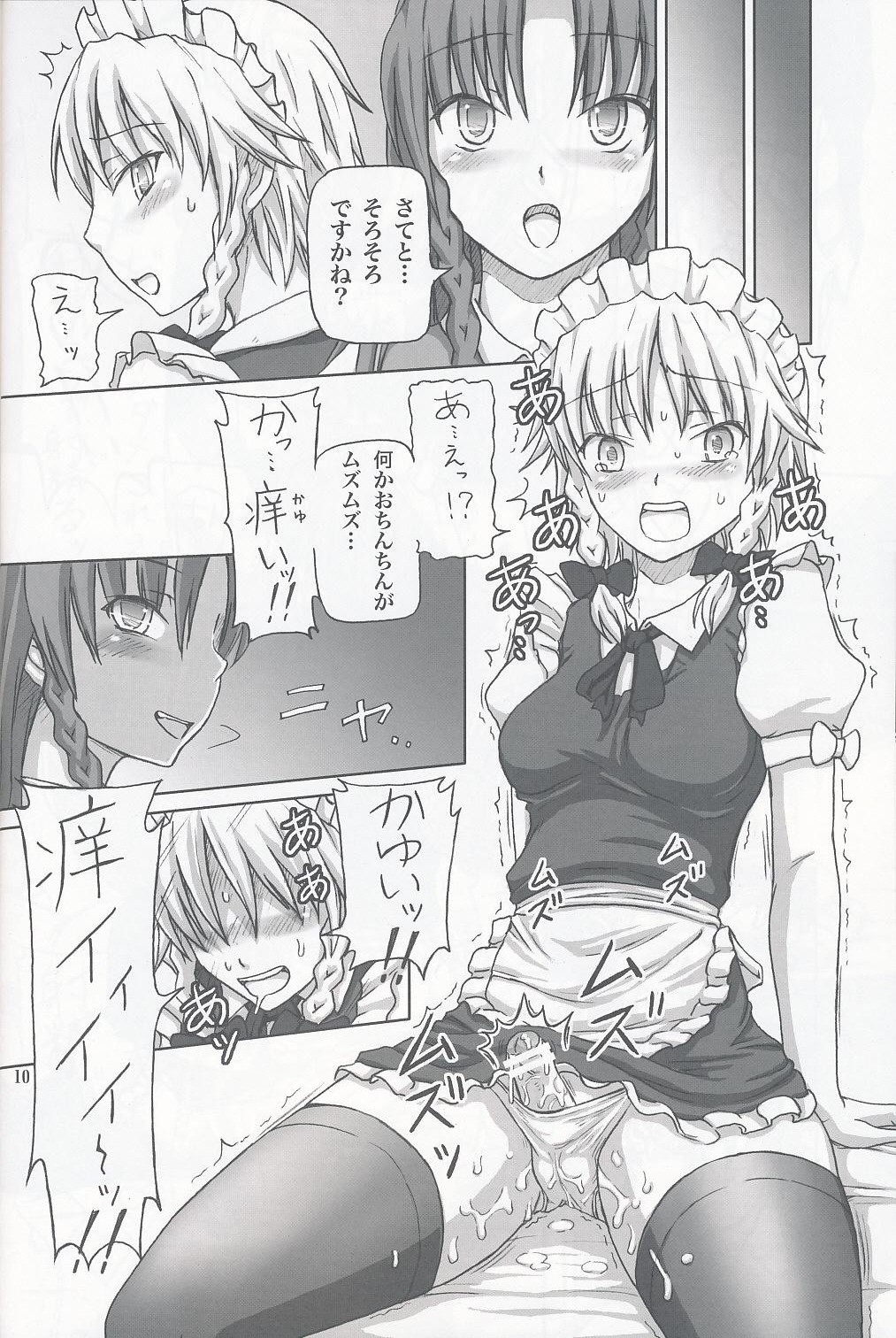 Futanari Sakuya-san 2 page 9 full