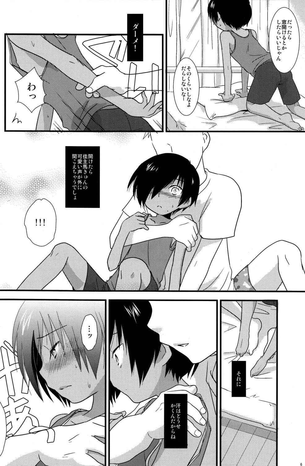 K.O. Round 7 page 6 full