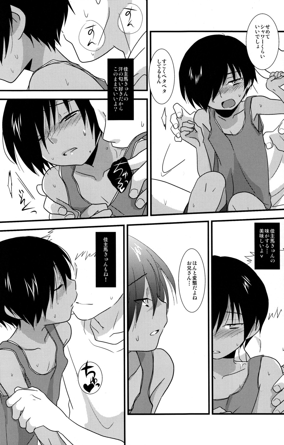 K.O. Round 7 page 7 full