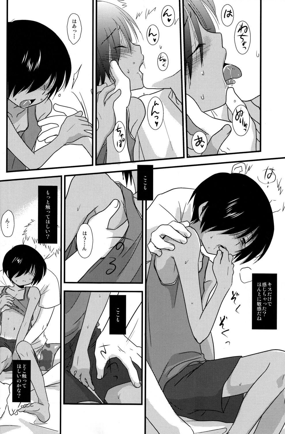 K.O. Round 7 page 8 full