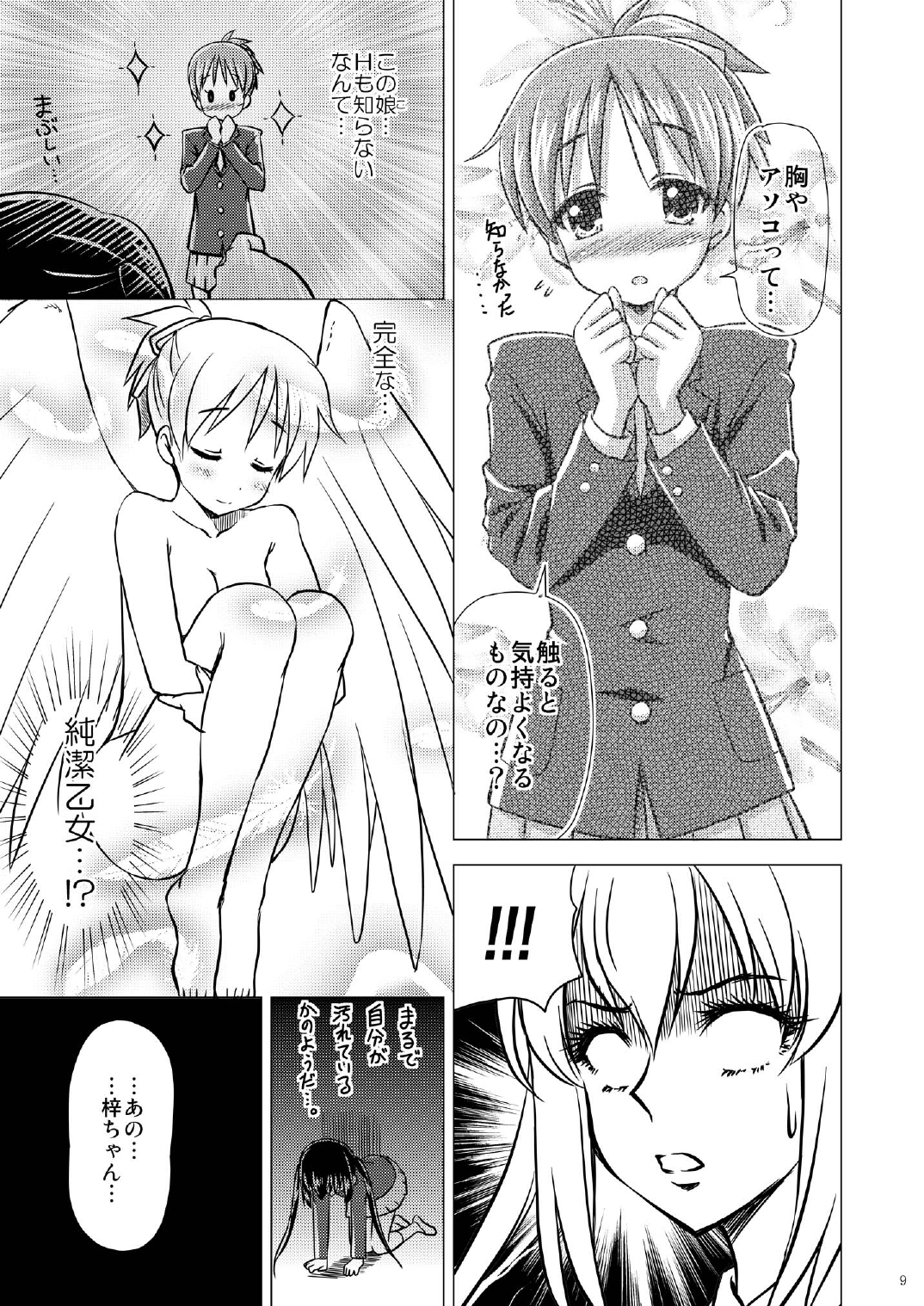 Houkago P Time PLUS page 10 full