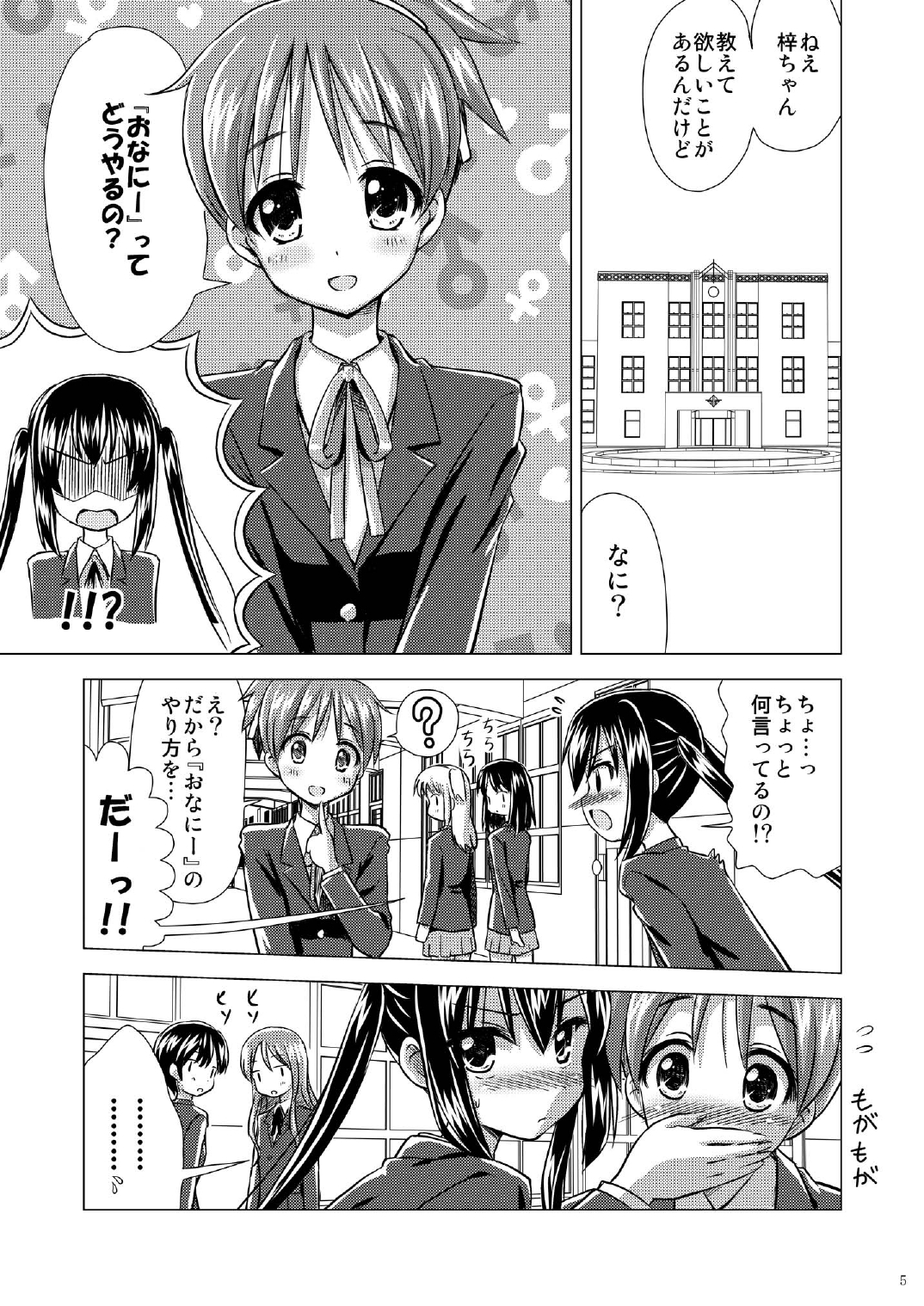 Houkago P Time PLUS page 6 full