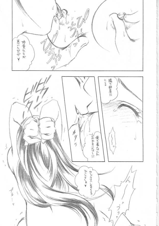 Summer season page 6 full