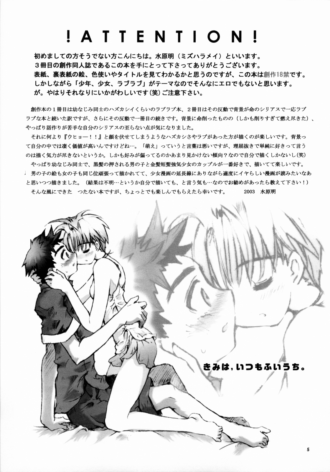 Sweet Secret page 4 full