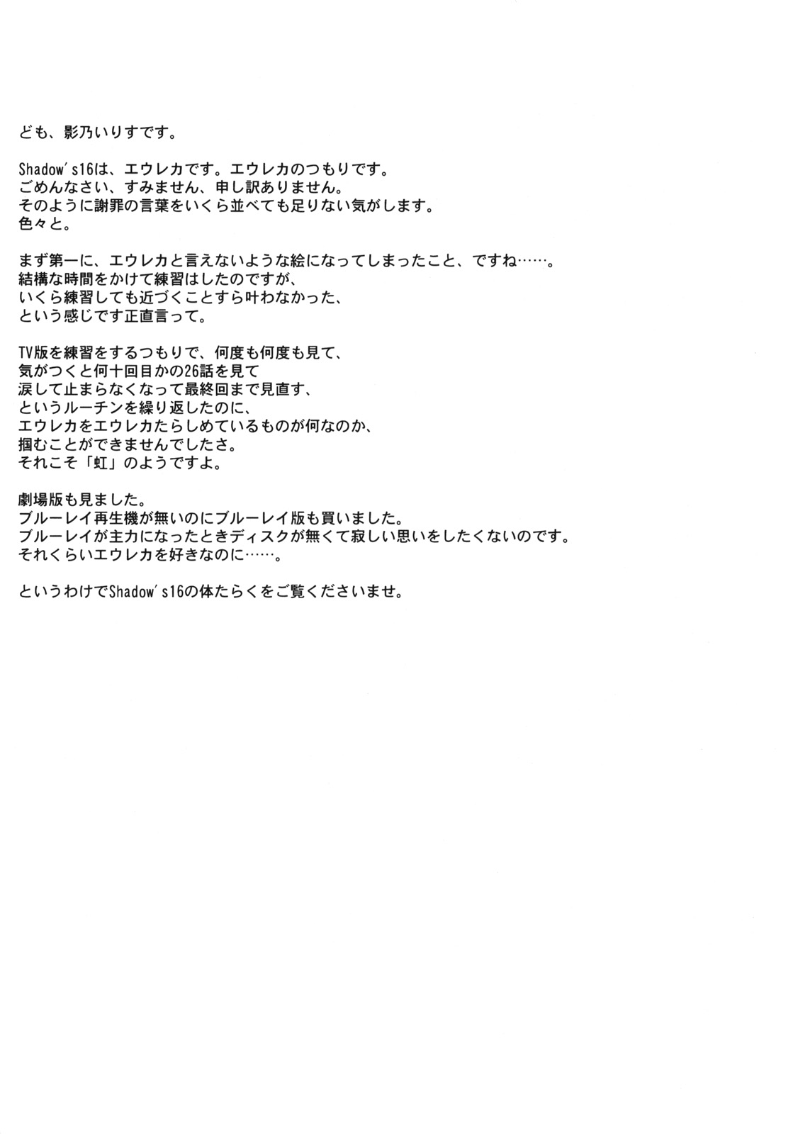 Shadow's 16 page 3 full