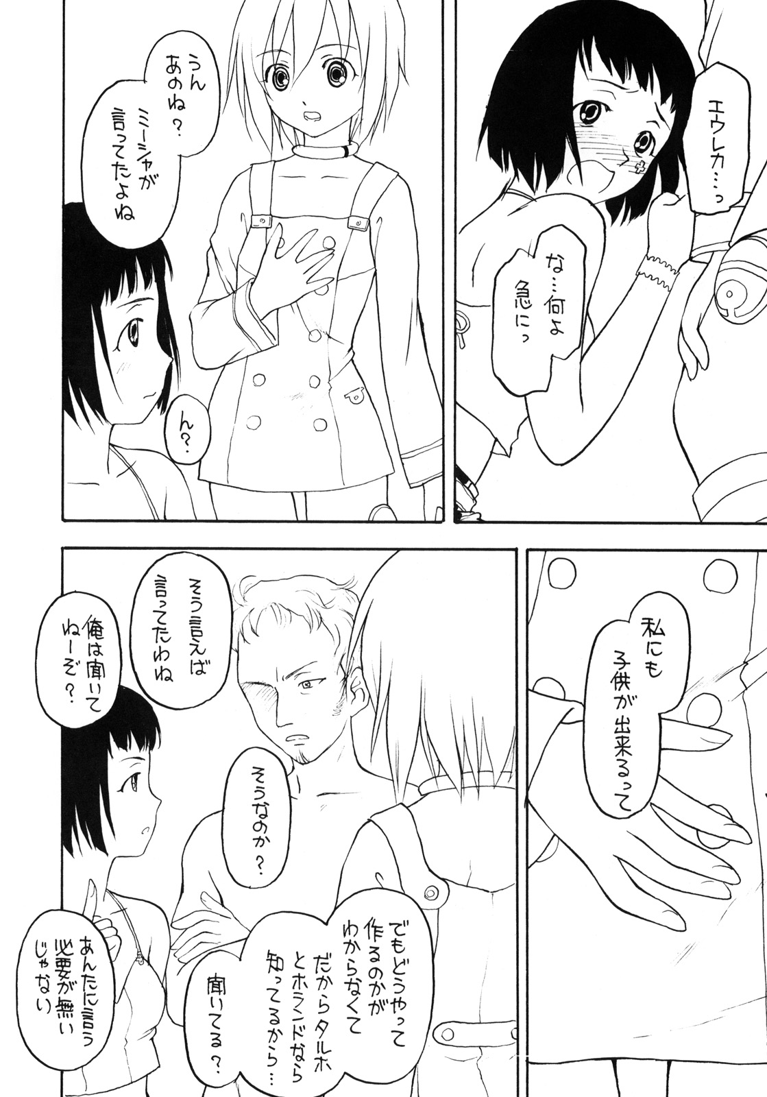 Shadow's 16 page 7 full