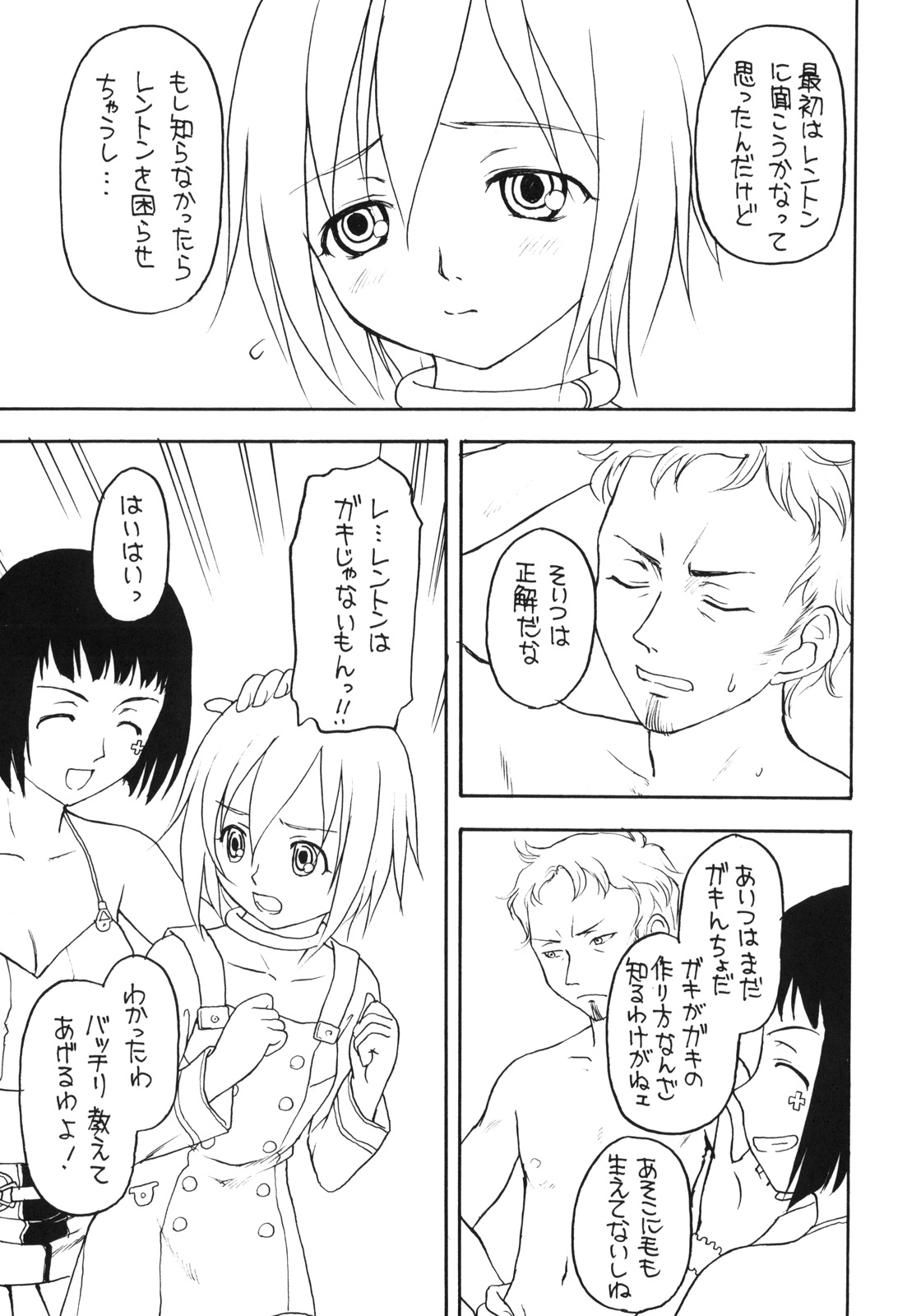 Shadow's 16 page 8 full