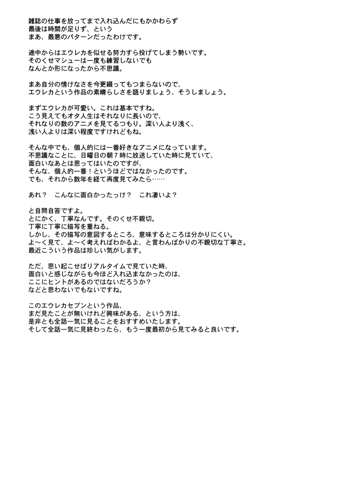 Shadow's 16 page 9 full