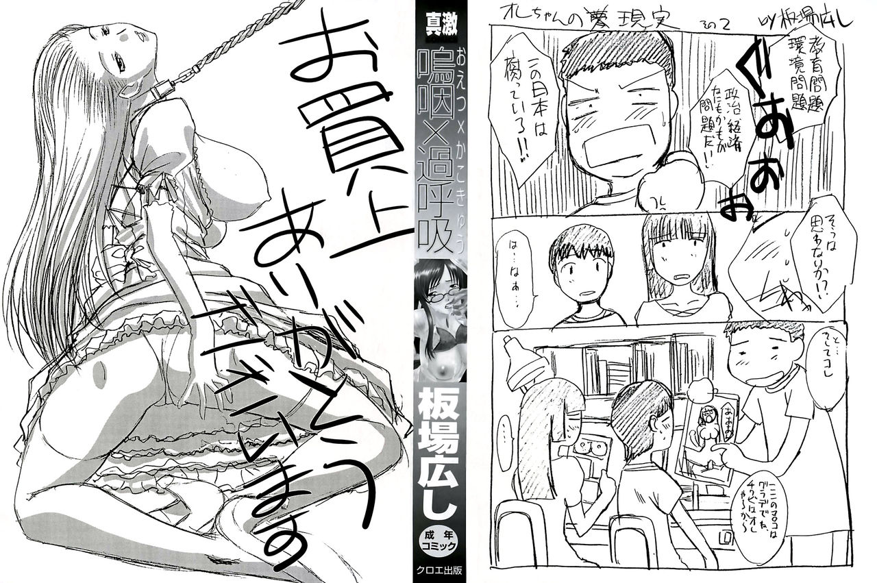 Oetsu Kakokyuu page 2 full