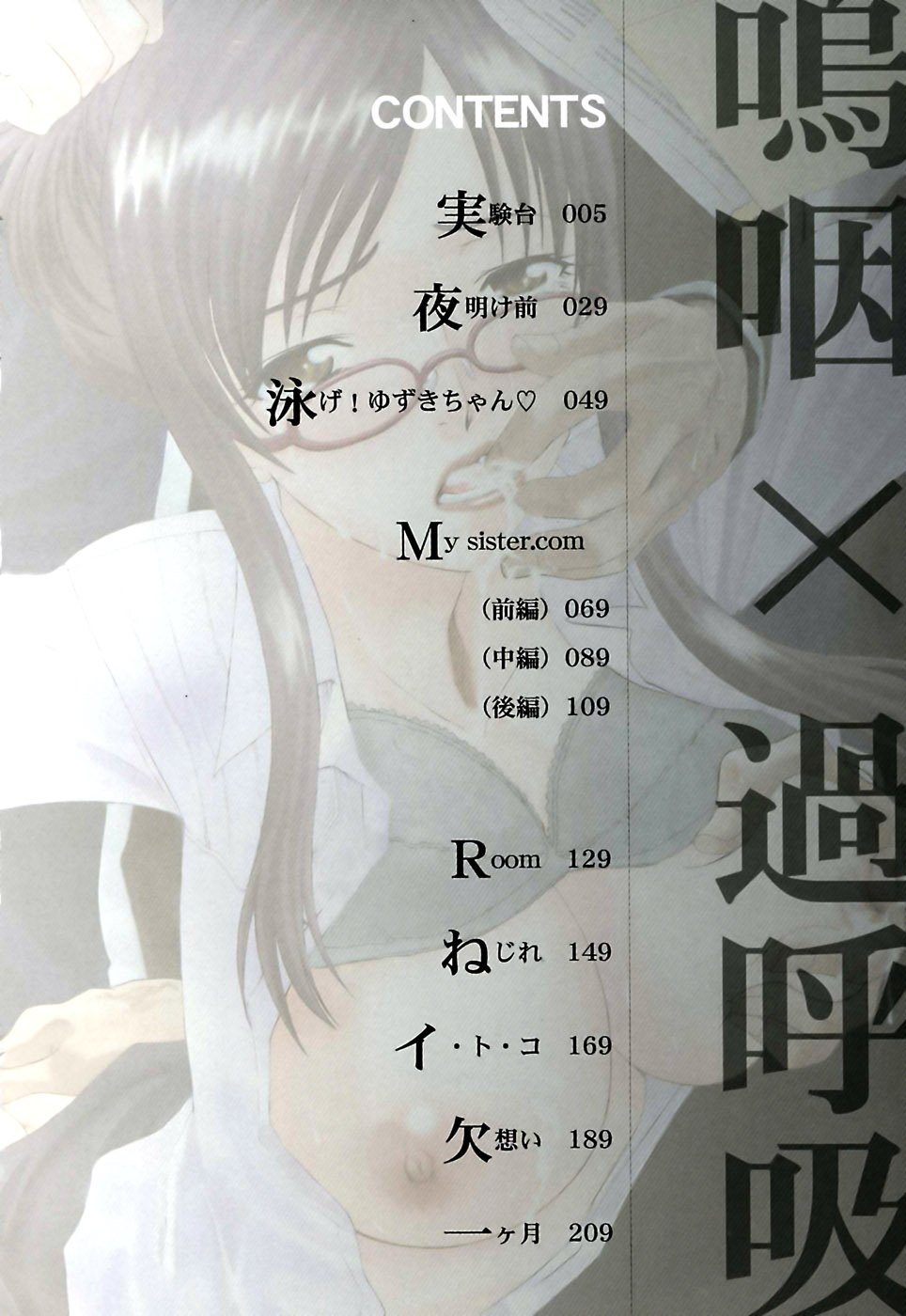 Oetsu Kakokyuu page 5 full