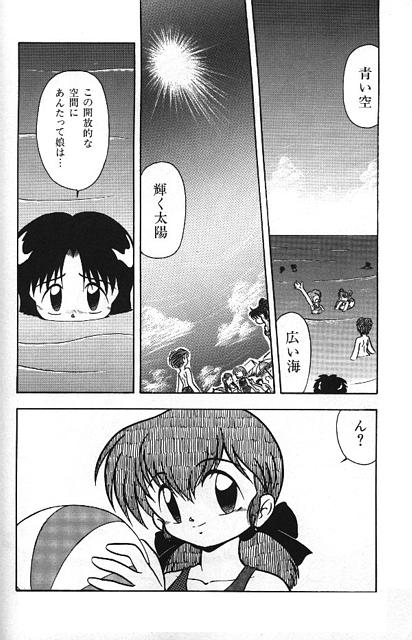 Angel Fish page 2 full