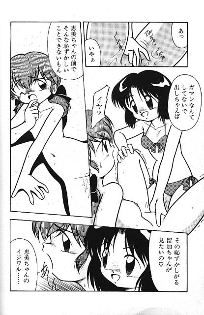 Angel Fish page 8 full