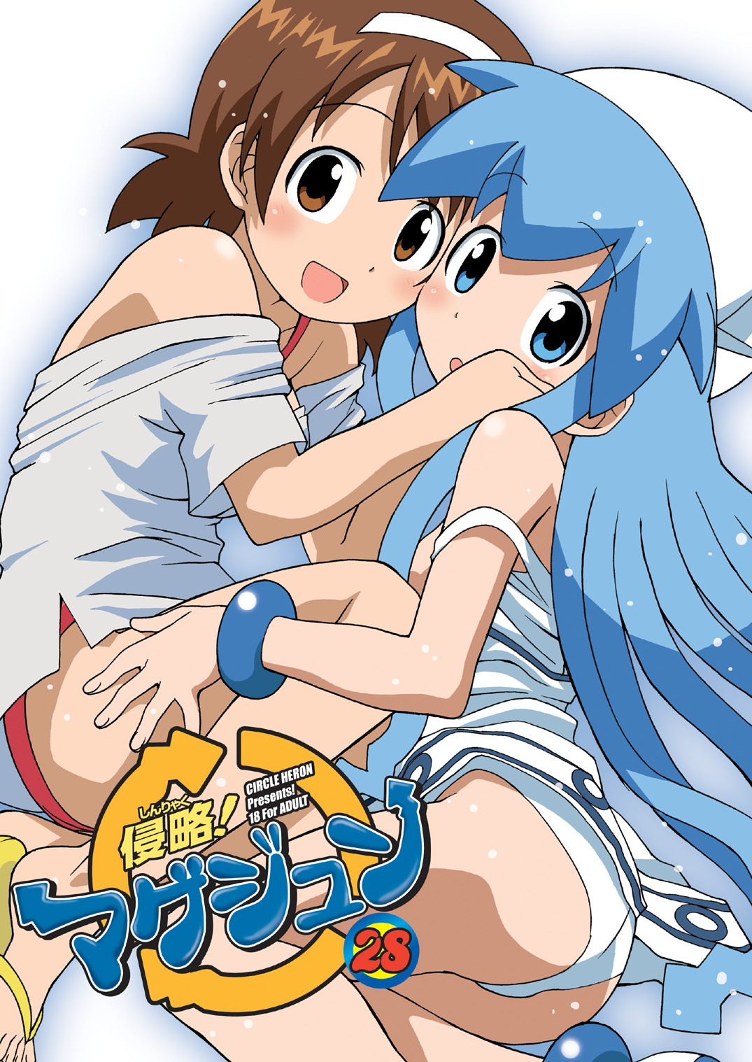 Magejun 28 page 1 full