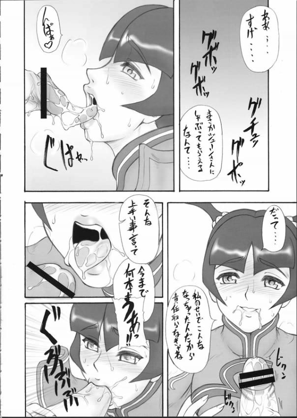 KANZENDENBU page 5 full