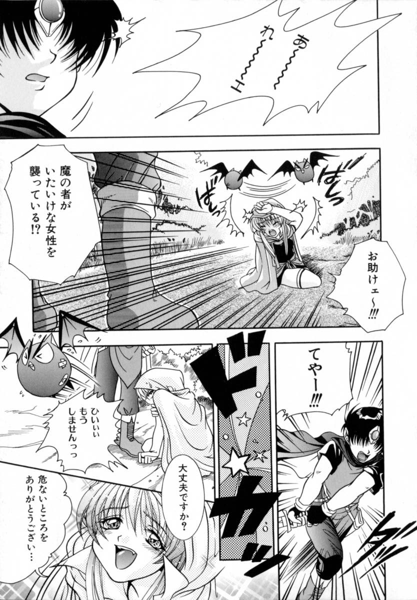 Atatamete page 10 full