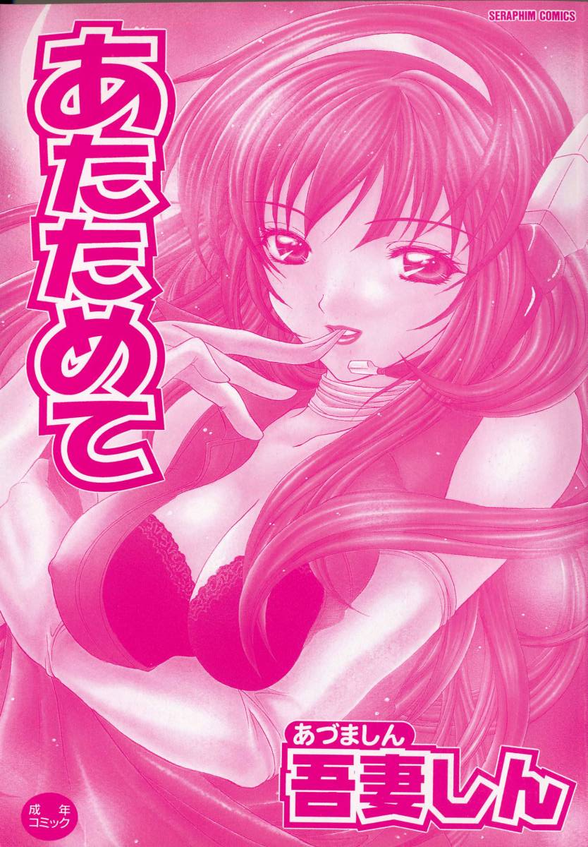 Atatamete page 3 full