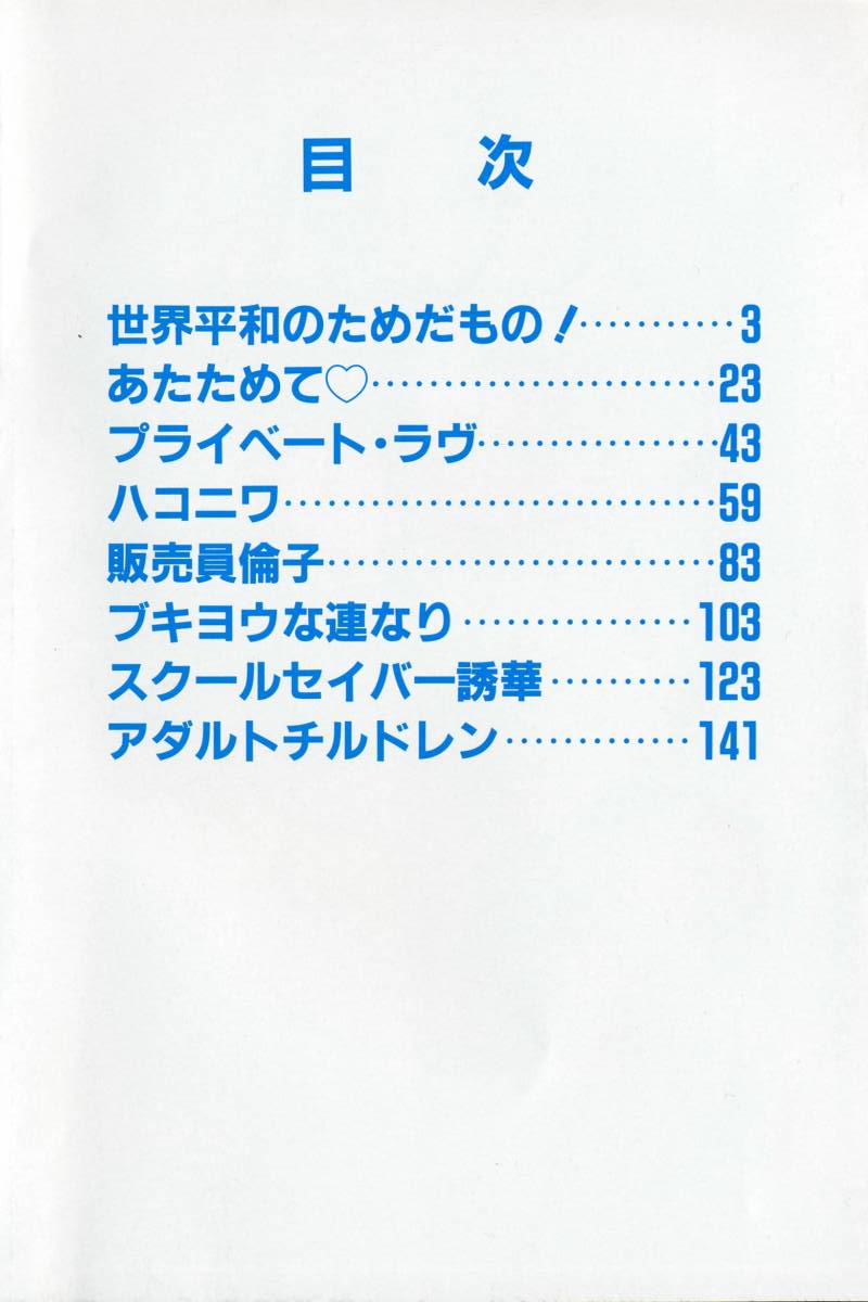 Atatamete page 5 full