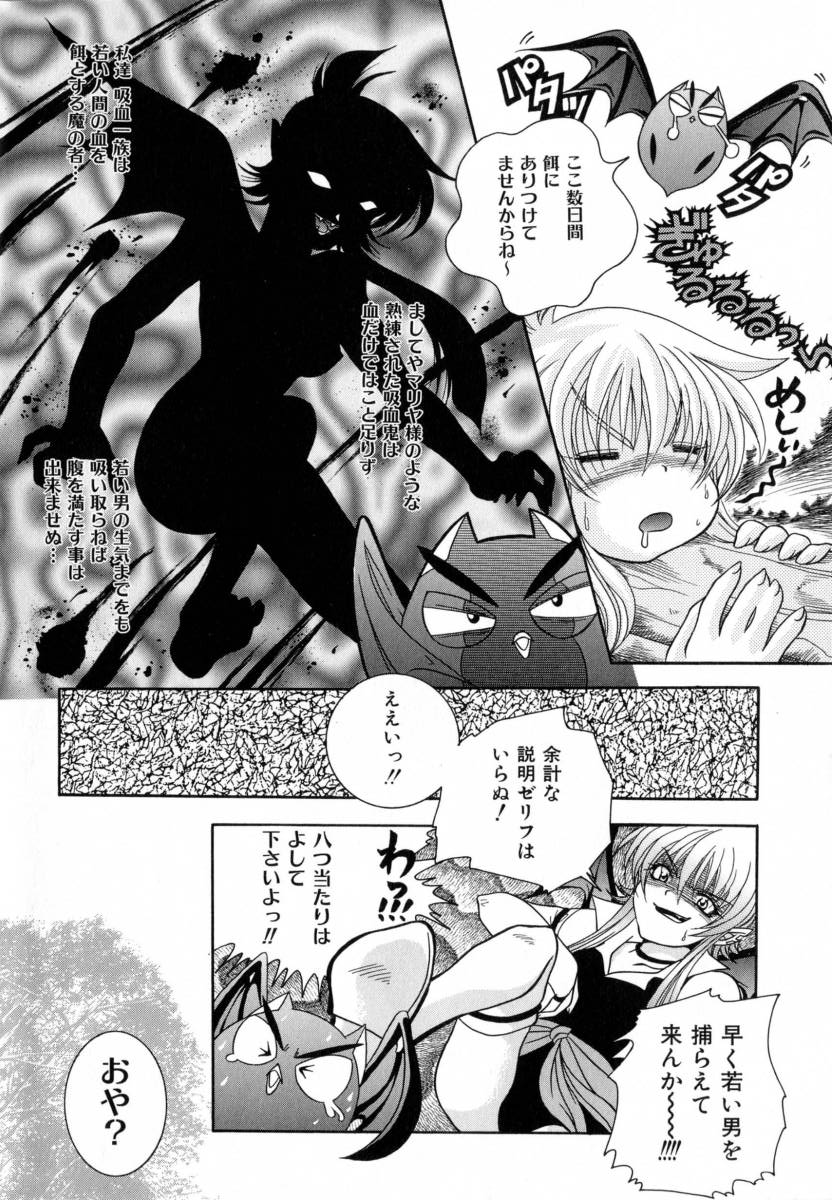 Atatamete page 7 full