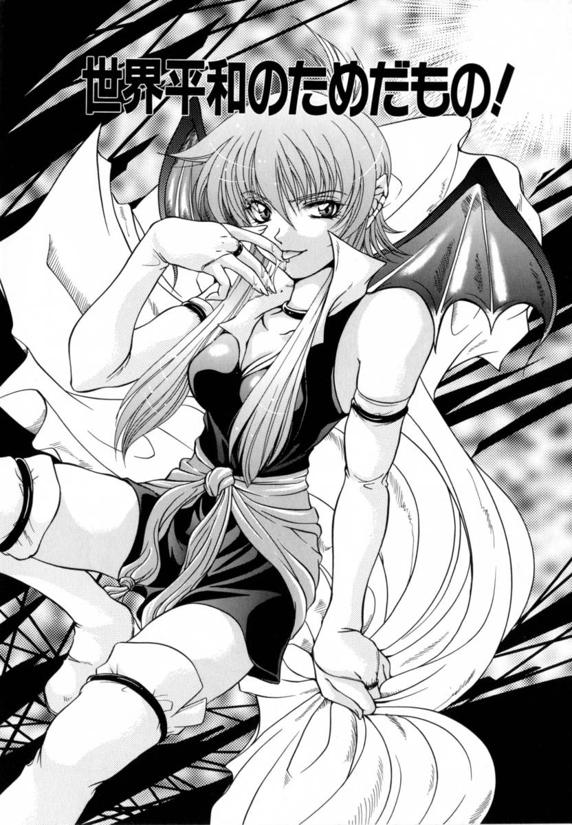 Atatamete page 9 full