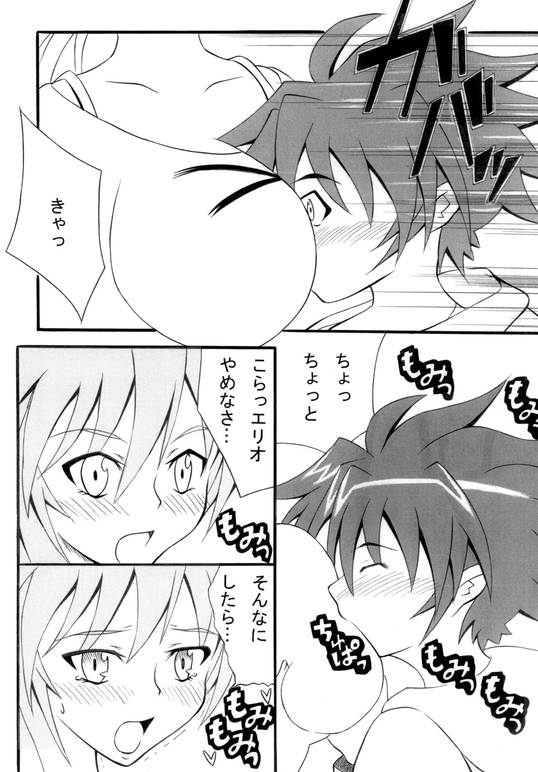 Kyonyuu Shoujo Vol. 2 page 10 full