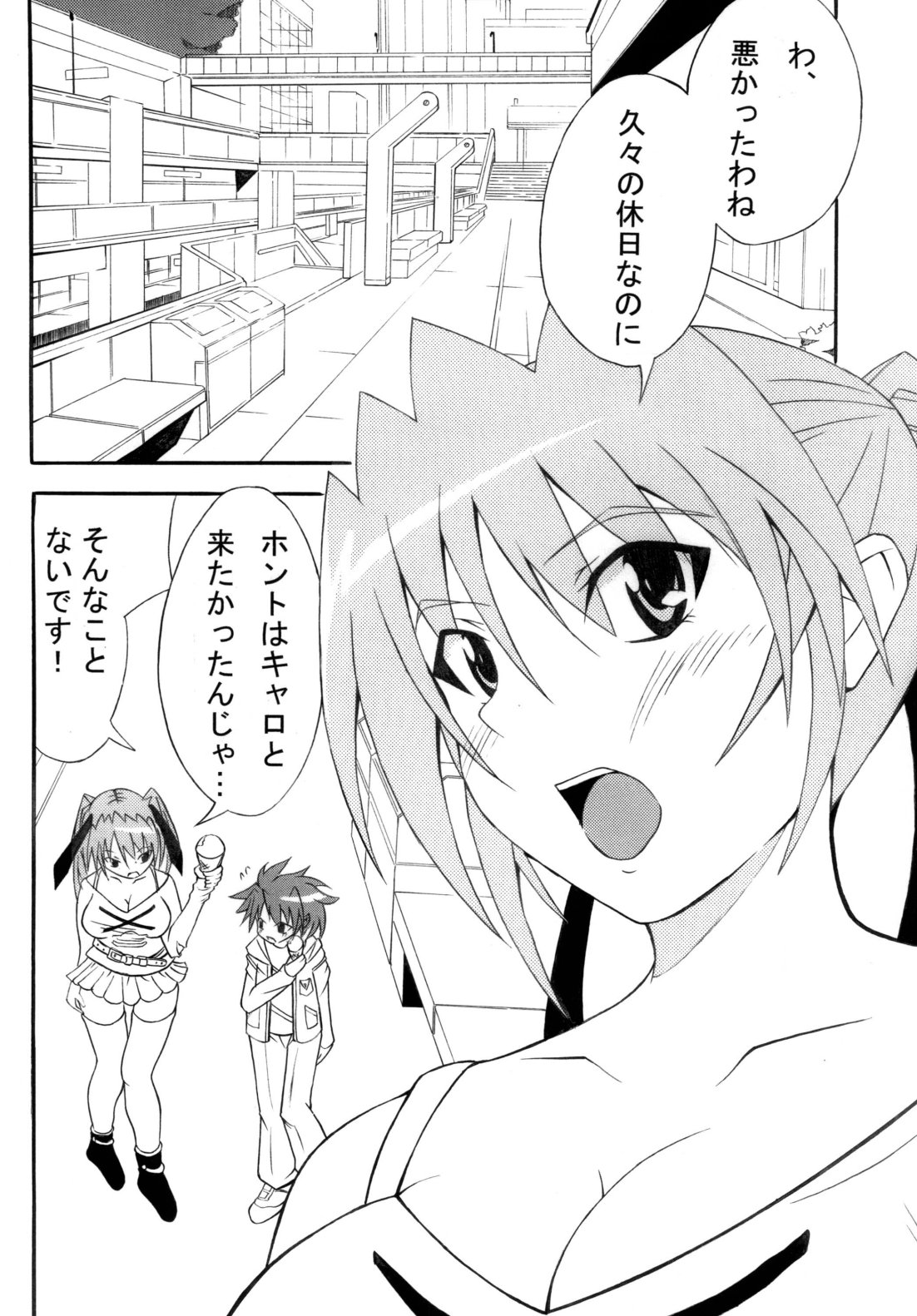 Kyonyuu Shoujo Vol. 2 page 4 full