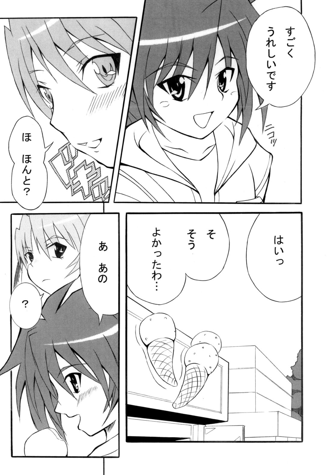 Kyonyuu Shoujo Vol. 2 page 5 full